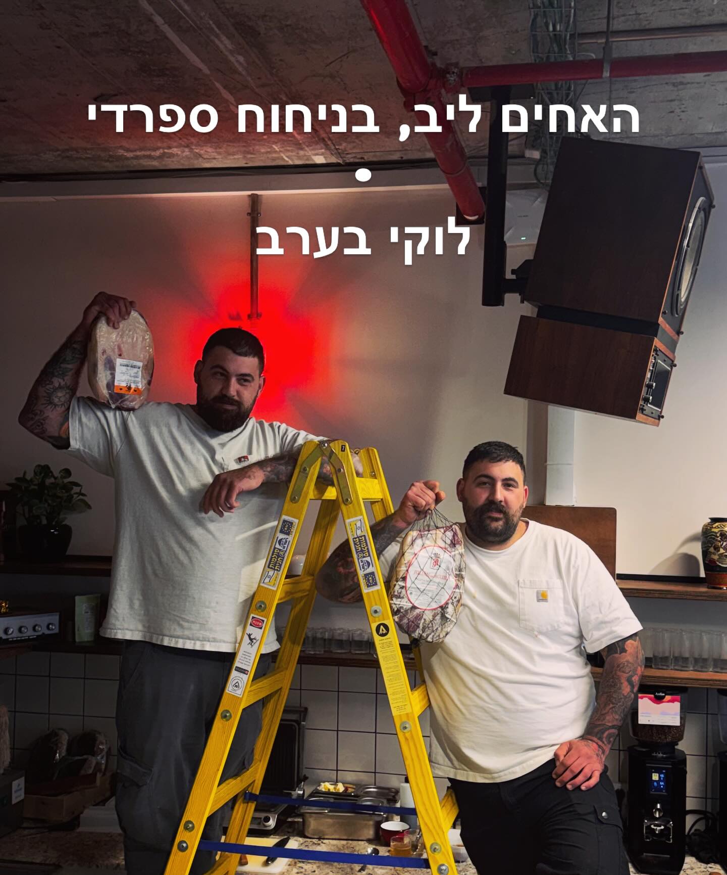 Event flyer: האחים ליב, טאפאס באווירת מדריד