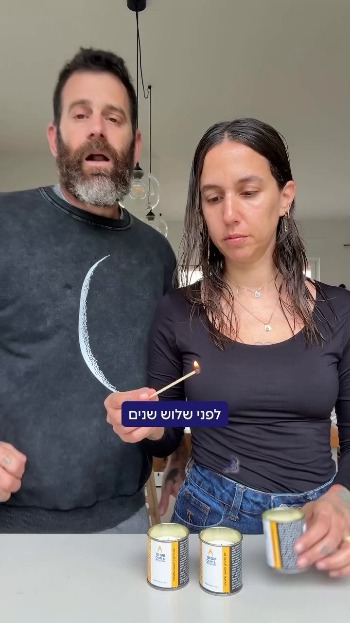 Event flyer: זיכרון 2026