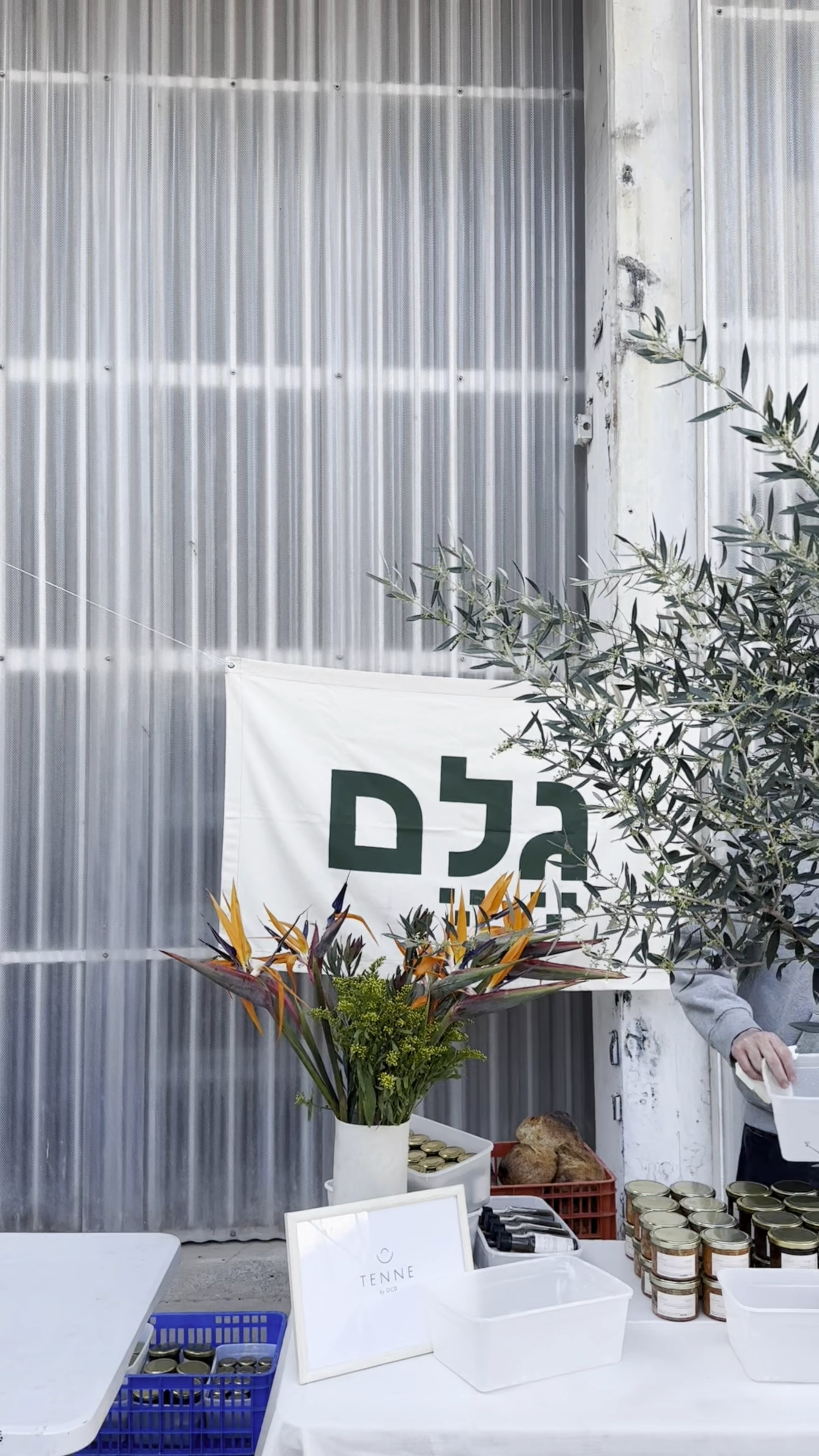 Event flyer: שוק אחרי מלחמה