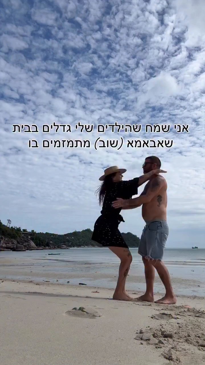 Event flyer: תמיד נכון