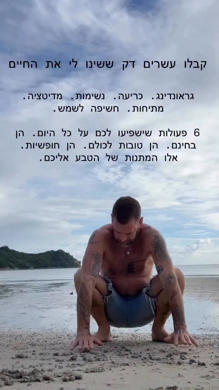 Event flyer: הדברים הכי חשובים בעולם הם בחינם