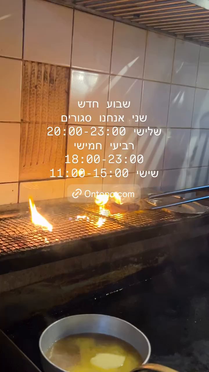Event flyer: שבוע חדש