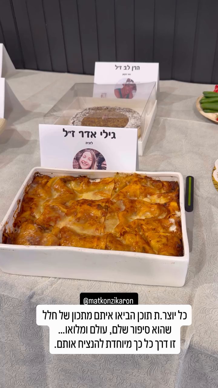 Event flyer: Display of various food items at an event