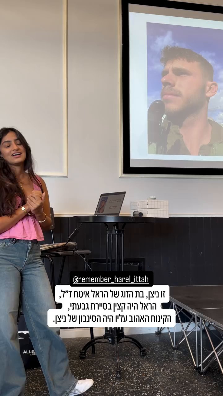 Event flyer: Remembering Harel Itah