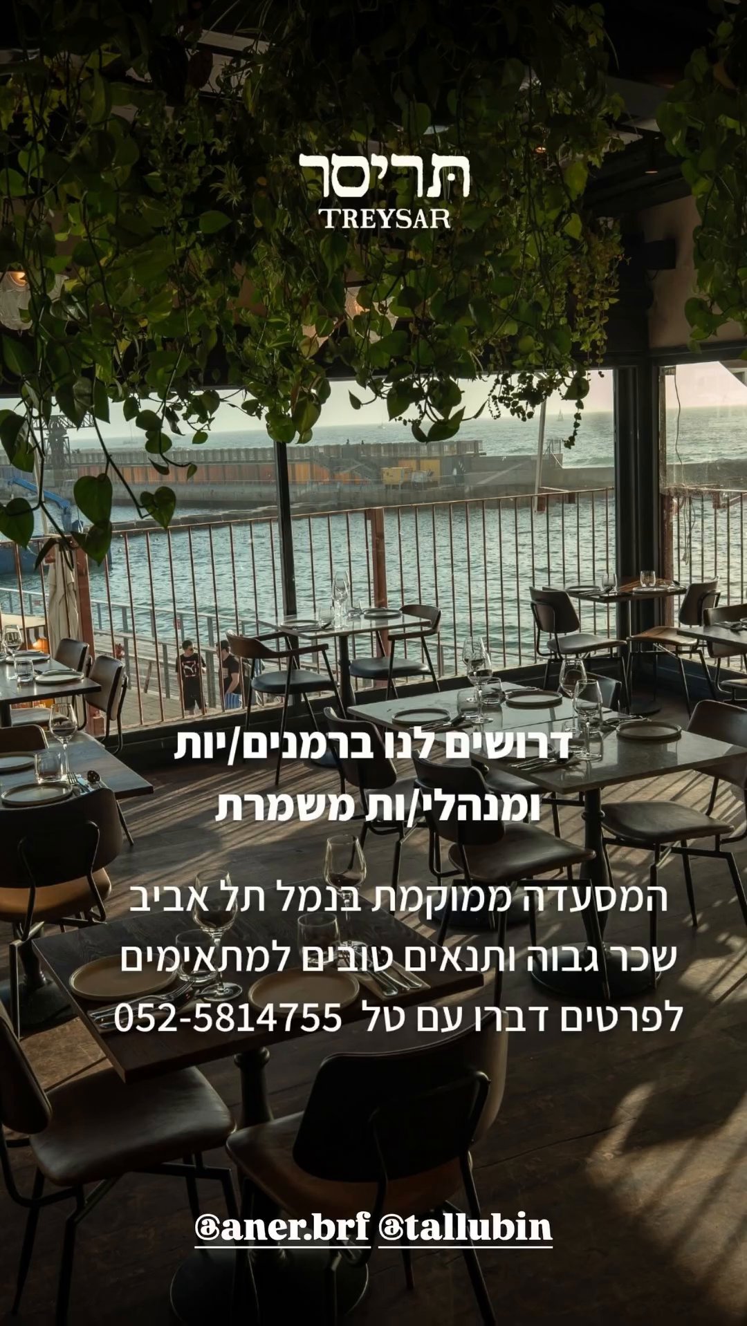 Event flyer: Restaurant Space Available for Events