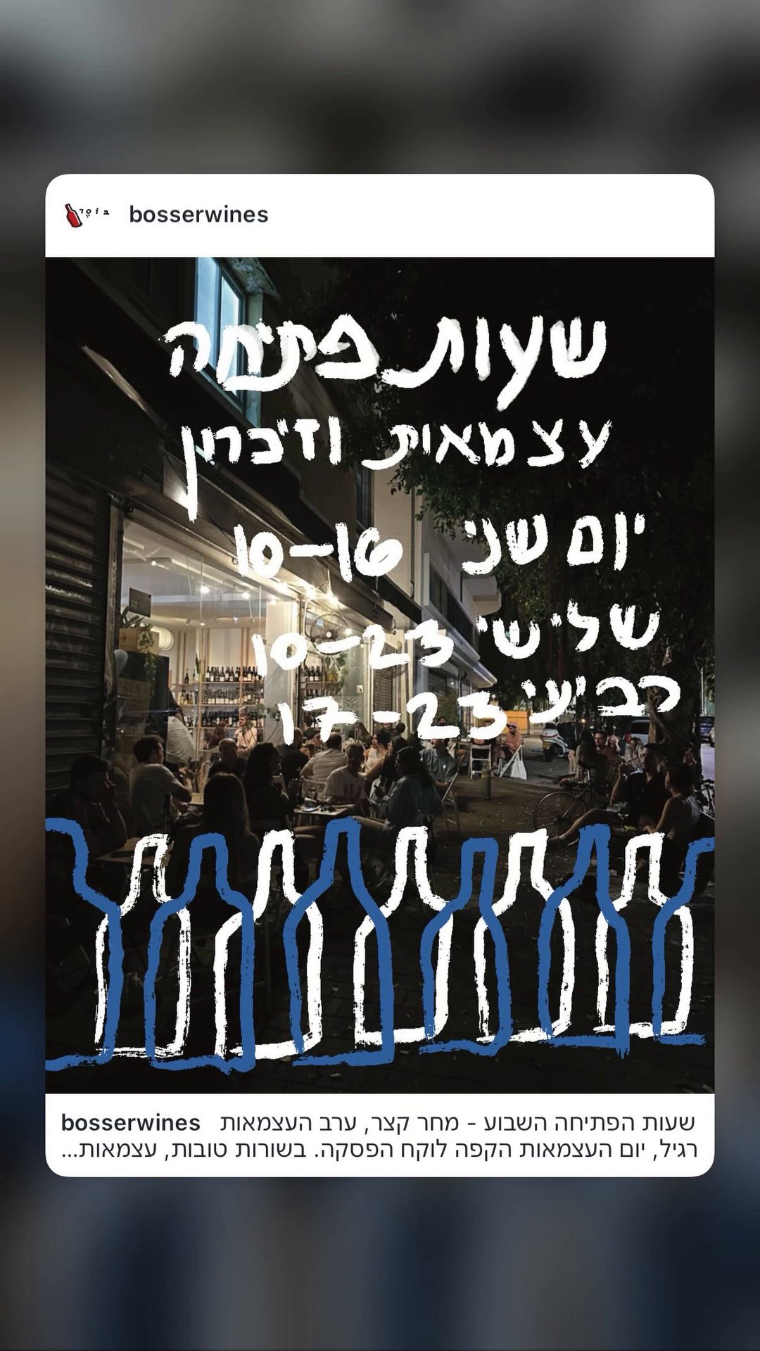 Event flyer: שעות פתיחה