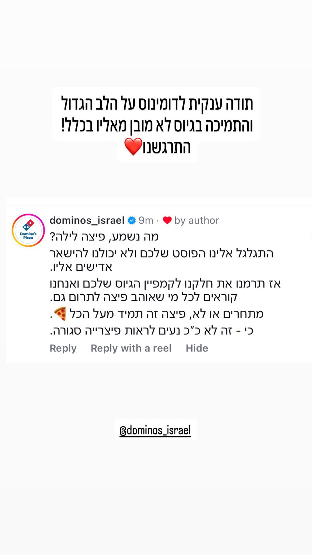 Event flyer: New pizza announcement