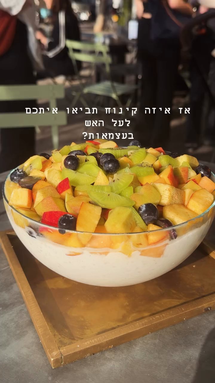 Event flyer: Fruit dessert bowl