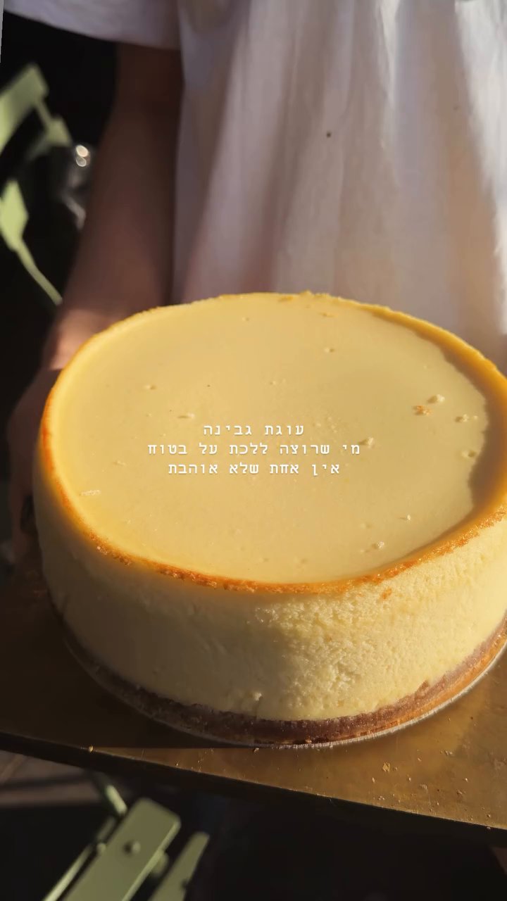 Event flyer: Cheesecake