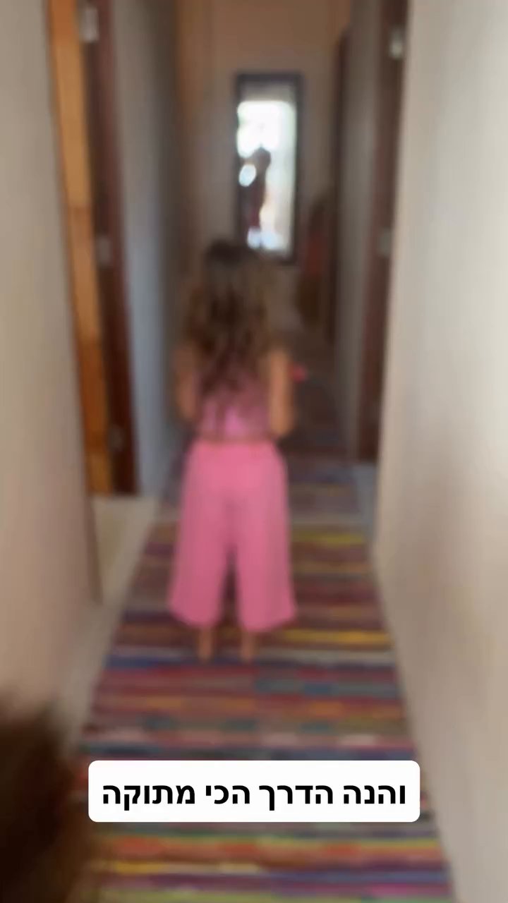 Event flyer: Children playing in a hallway and bedroom