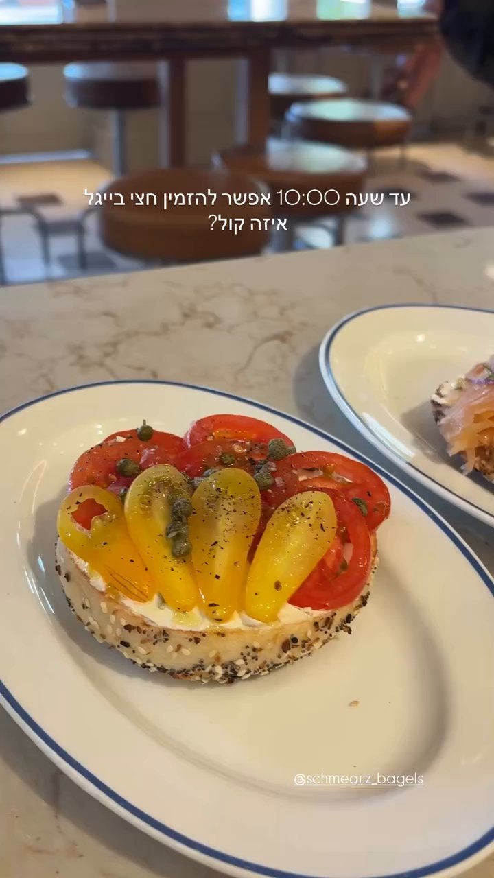 Event flyer: Bagel with assorted toppings