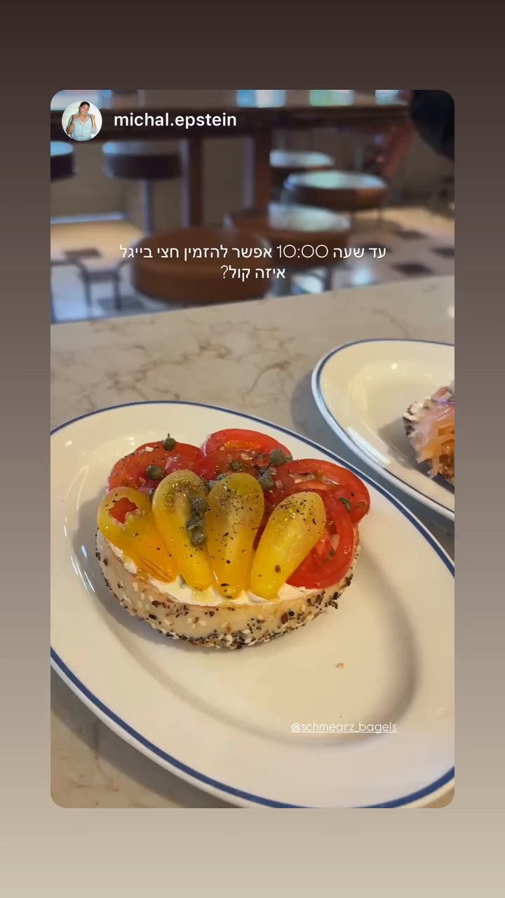 Event flyer: Bagels with toppings