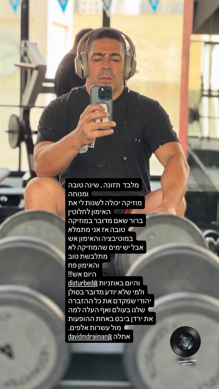 Event flyer: Gym selfie with motivational text