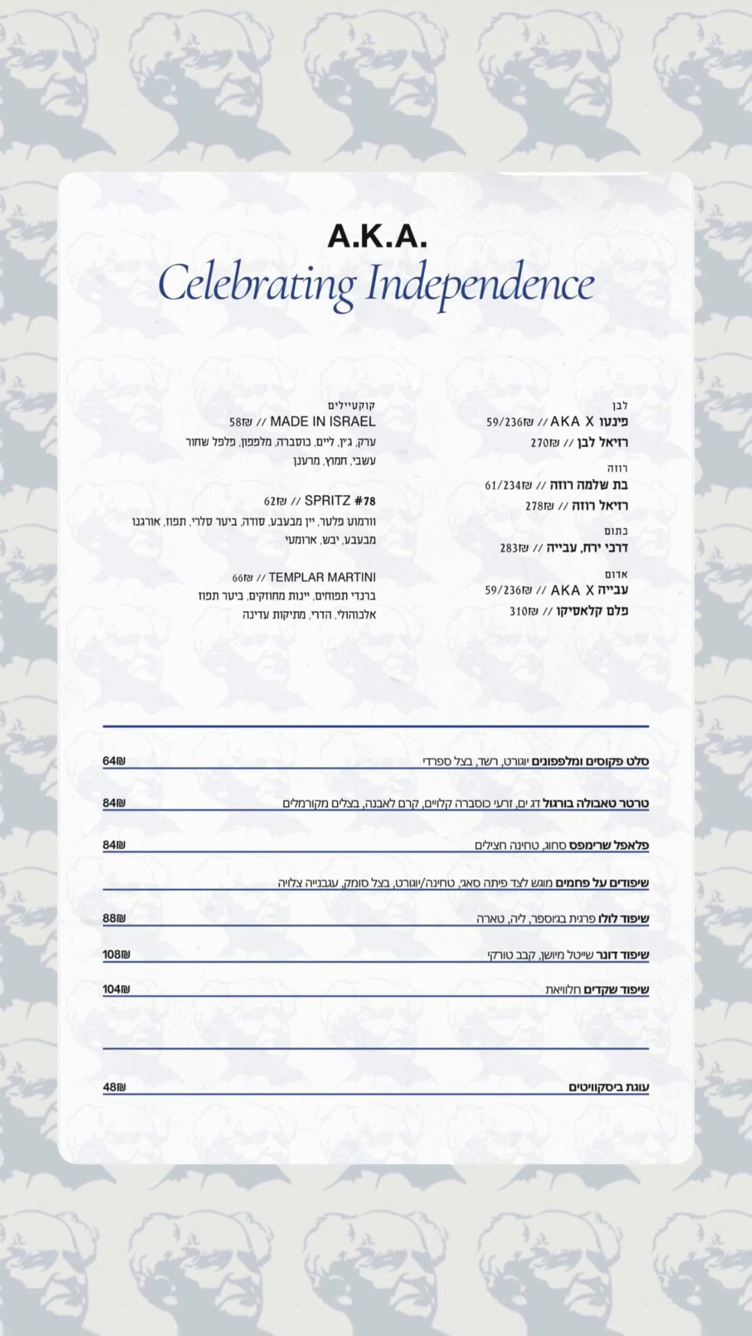 Event flyer: Celebrating Independence