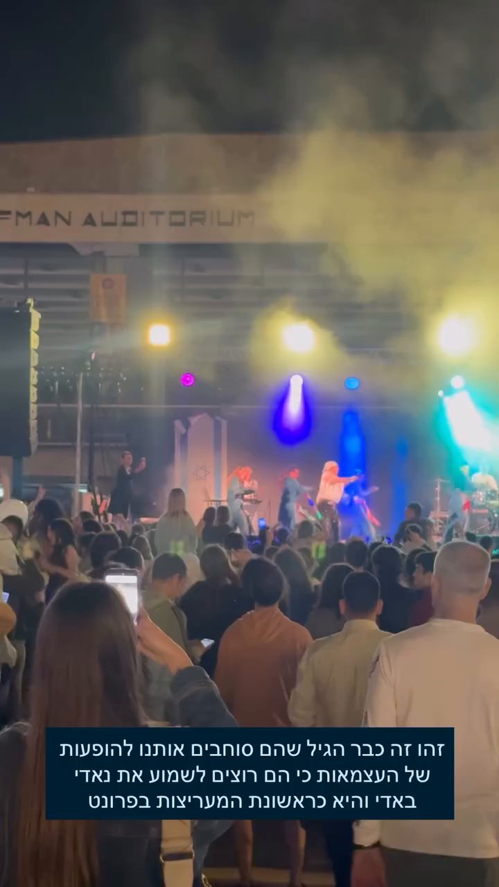 Event flyer: Performance by a group at the Heichal Hatarbut Auditorium