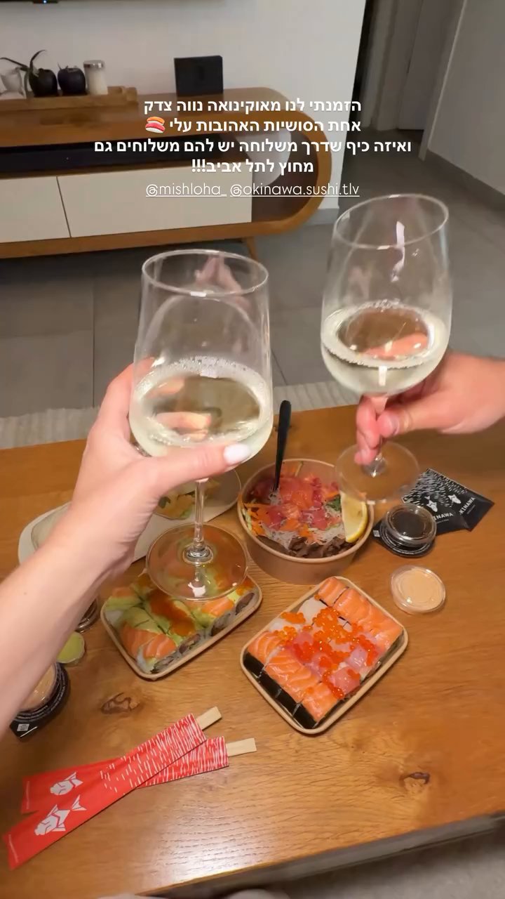 Event flyer: Sushi and drinks at home