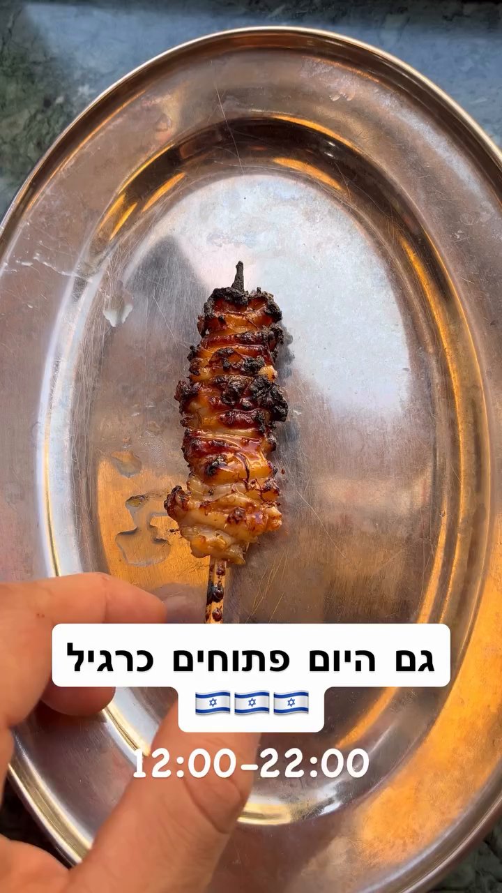 Event flyer: פתוחים כרגע