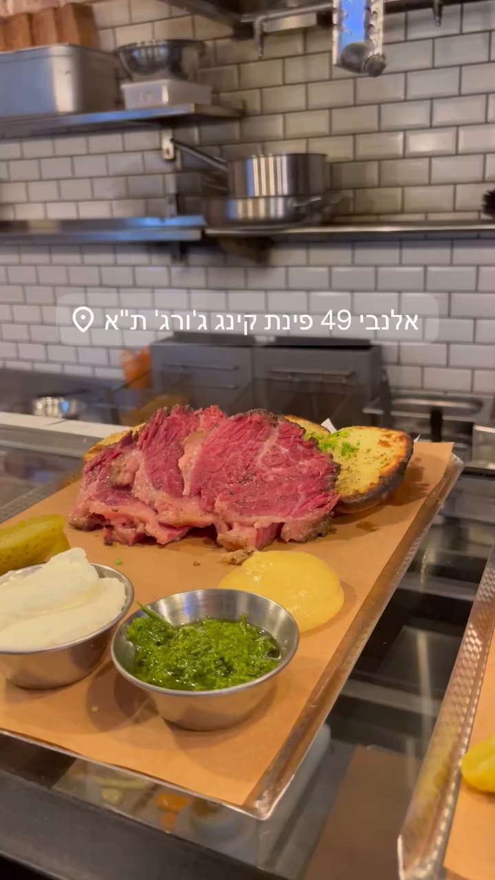 Event flyer: Delicious pastrami dish with condiments