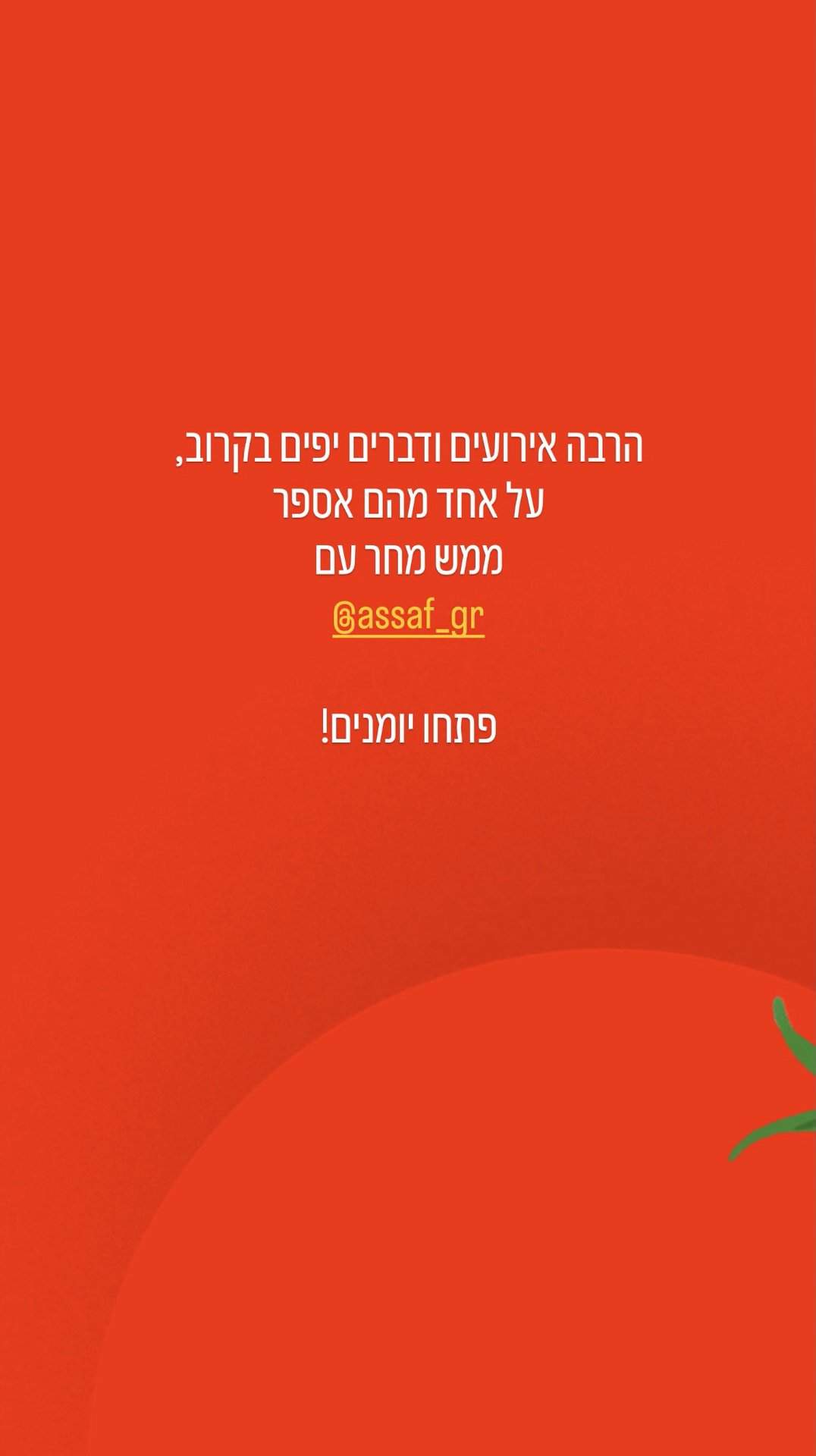 Event flyer: הצהרת על פגישה עם אסף