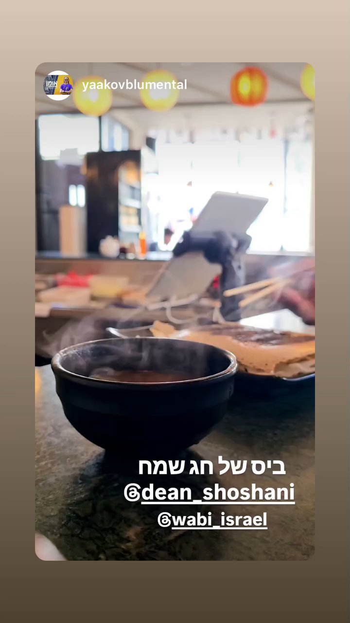 Event flyer: Wabi Israel Dining Experience