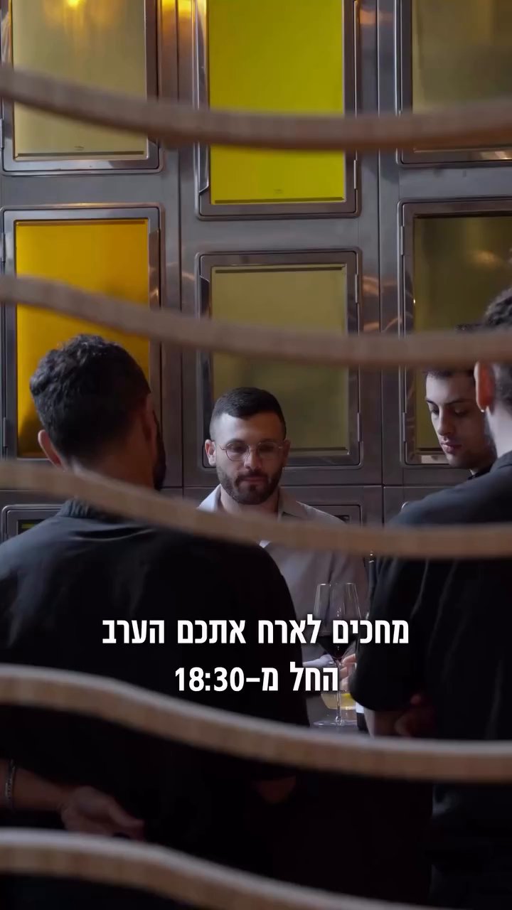 Event flyer: מחתנים לארוחת ערב