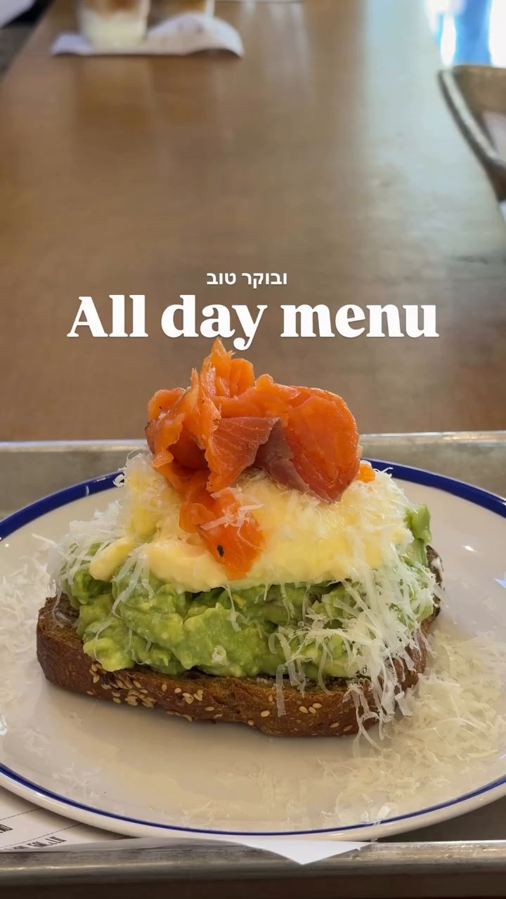 Event flyer: All day menu
