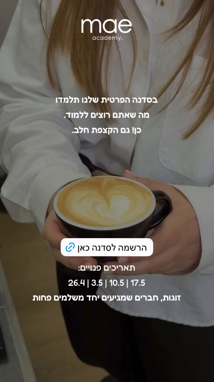 Event flyer: Coffee Training Session Sign-Up