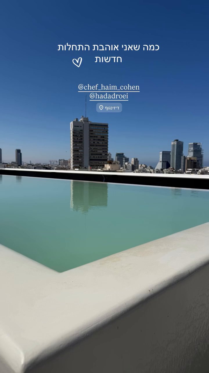 Event flyer: View from the rooftop pool