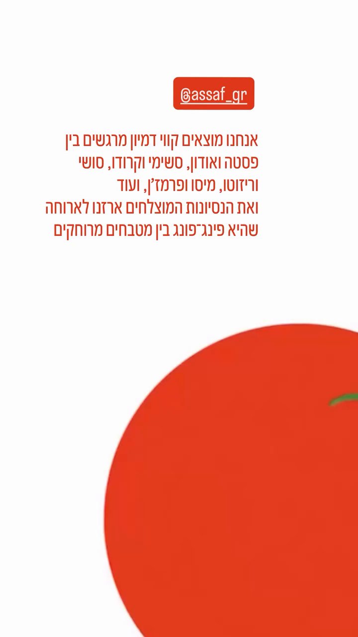 Event flyer: New Dish Menu Announcement