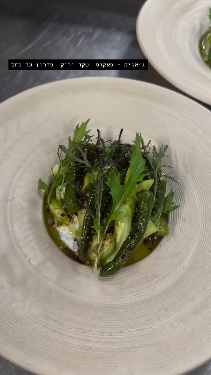 Event flyer: Dish presentation of 'Peas with Green Sauce'