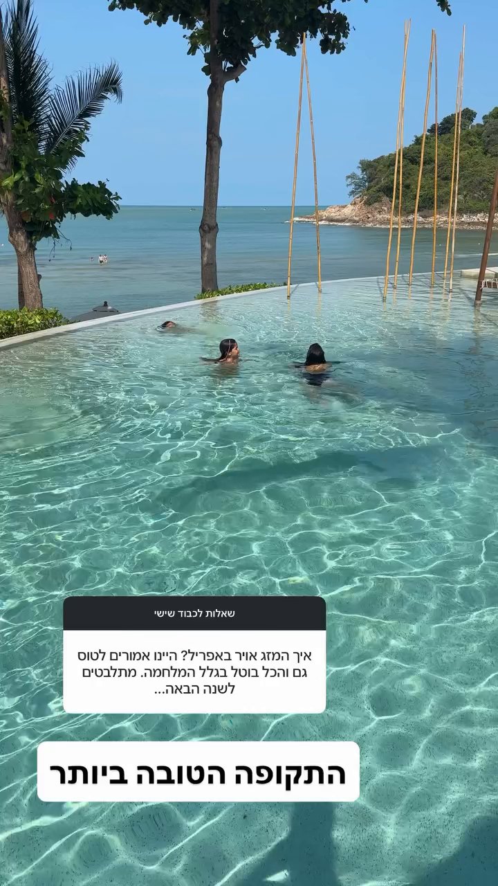 Event flyer: Swimming pool view with people enjoying the water