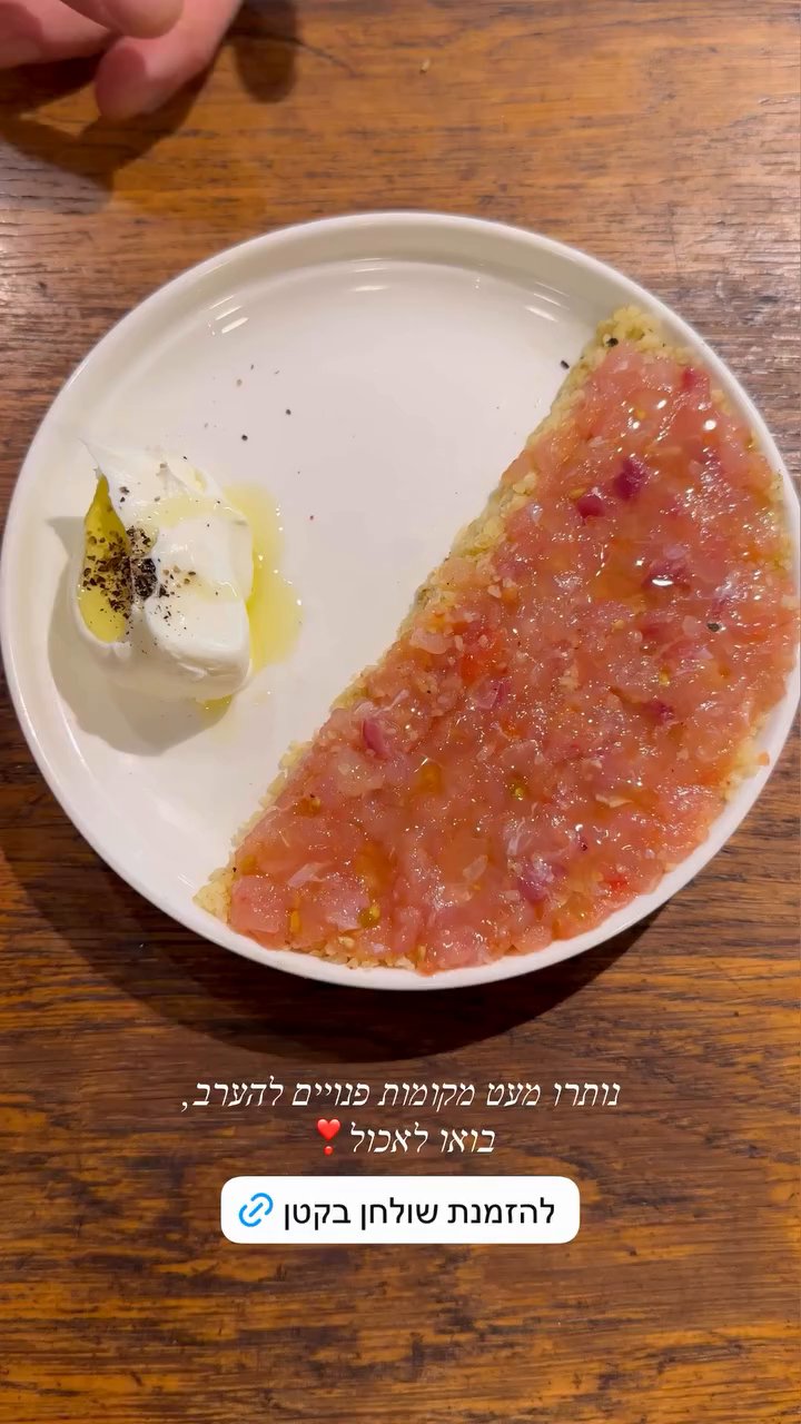 Event flyer: Food dish featuring a tartare-like preparation with sides