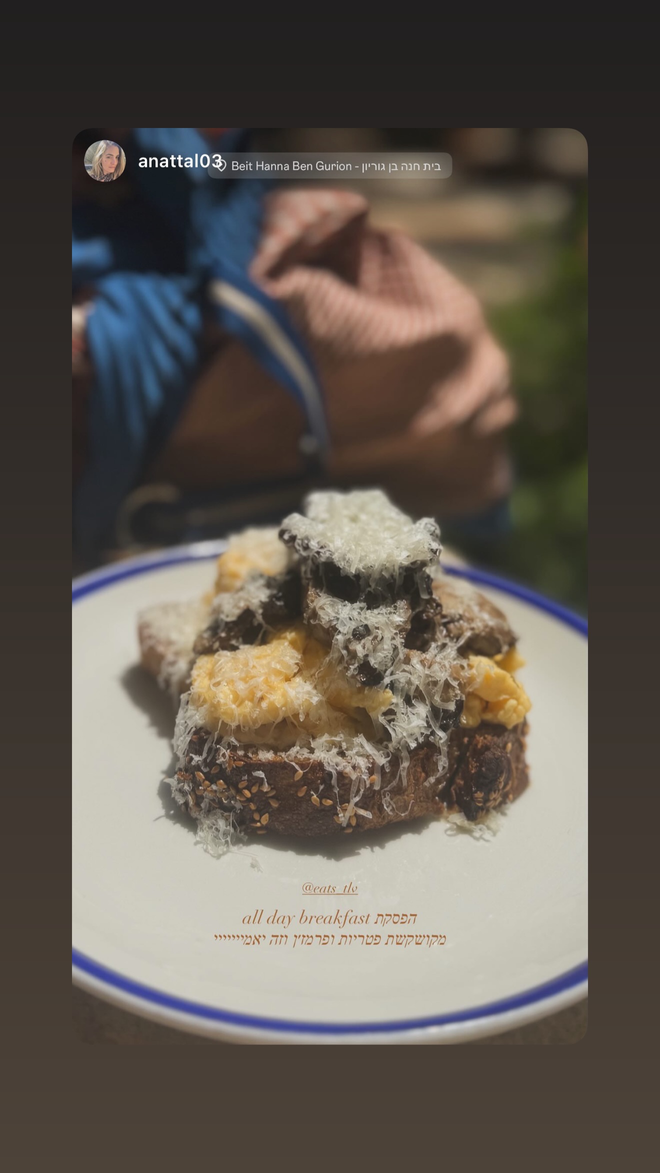 Event flyer: All Day Breakfast