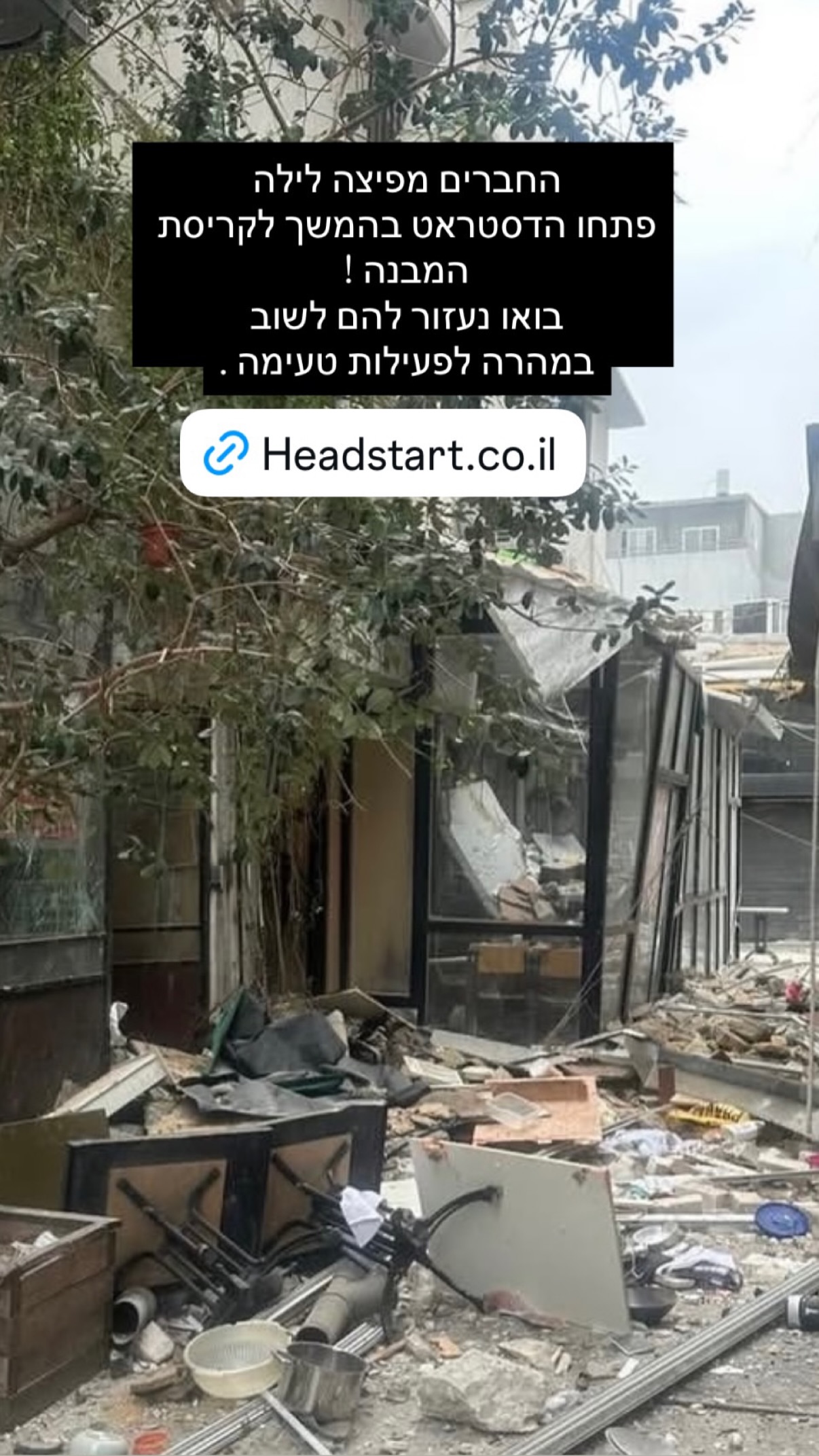 Event flyer: פתיחה הדיסטרט בבהממש לקיריסט! המבנה!