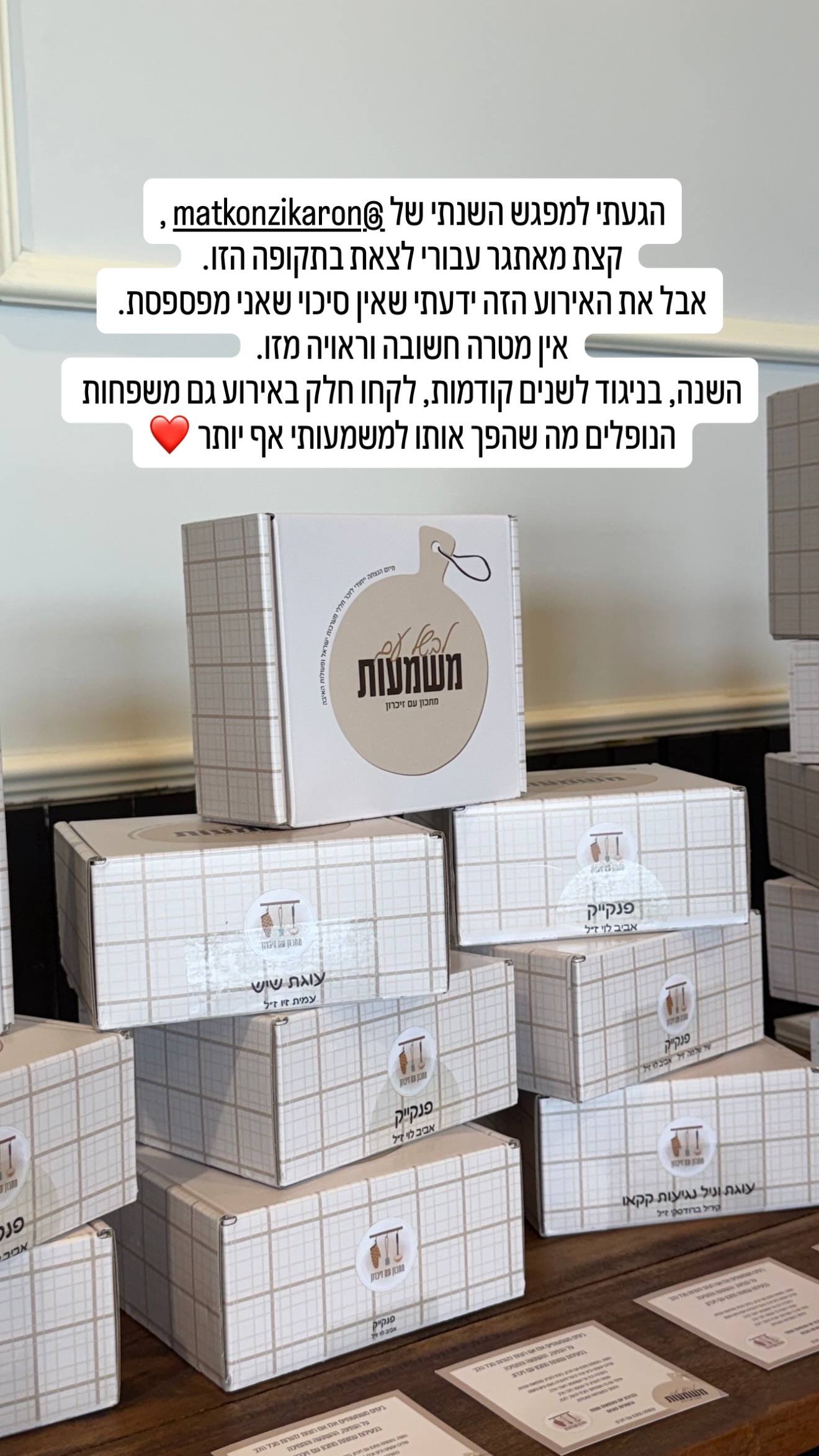 Event flyer: Reveal of new boxes