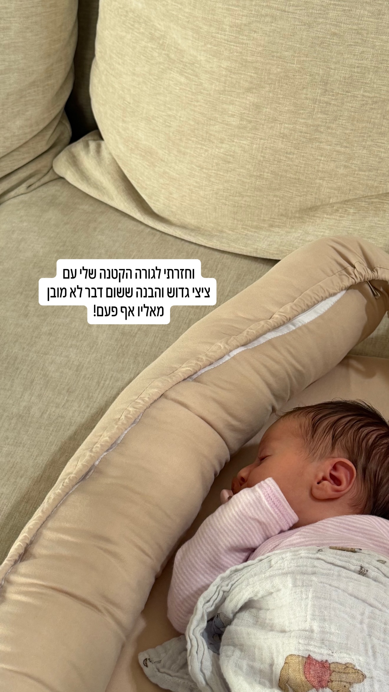 Event flyer: A peaceful sleeping baby