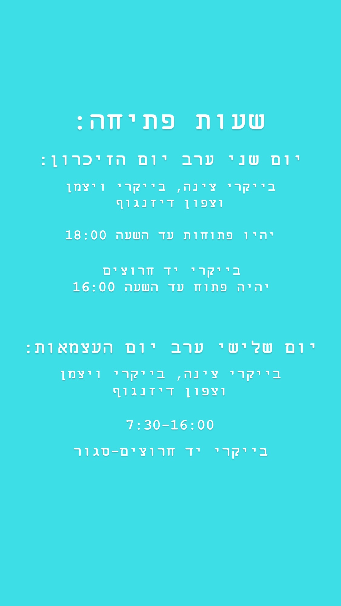 Event flyer: שעות פתיחה