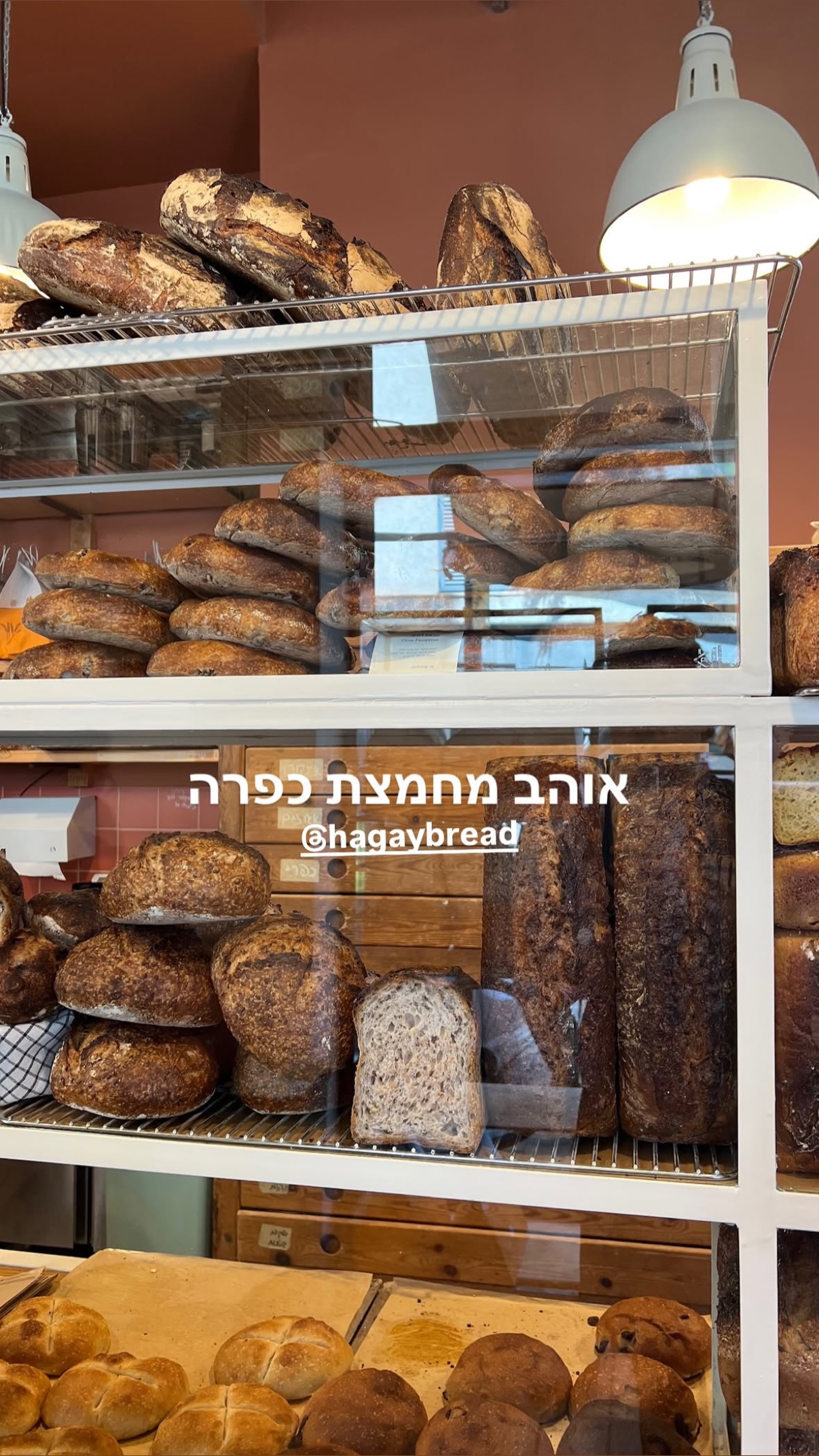 Event flyer: Freshly Baked Bread Display