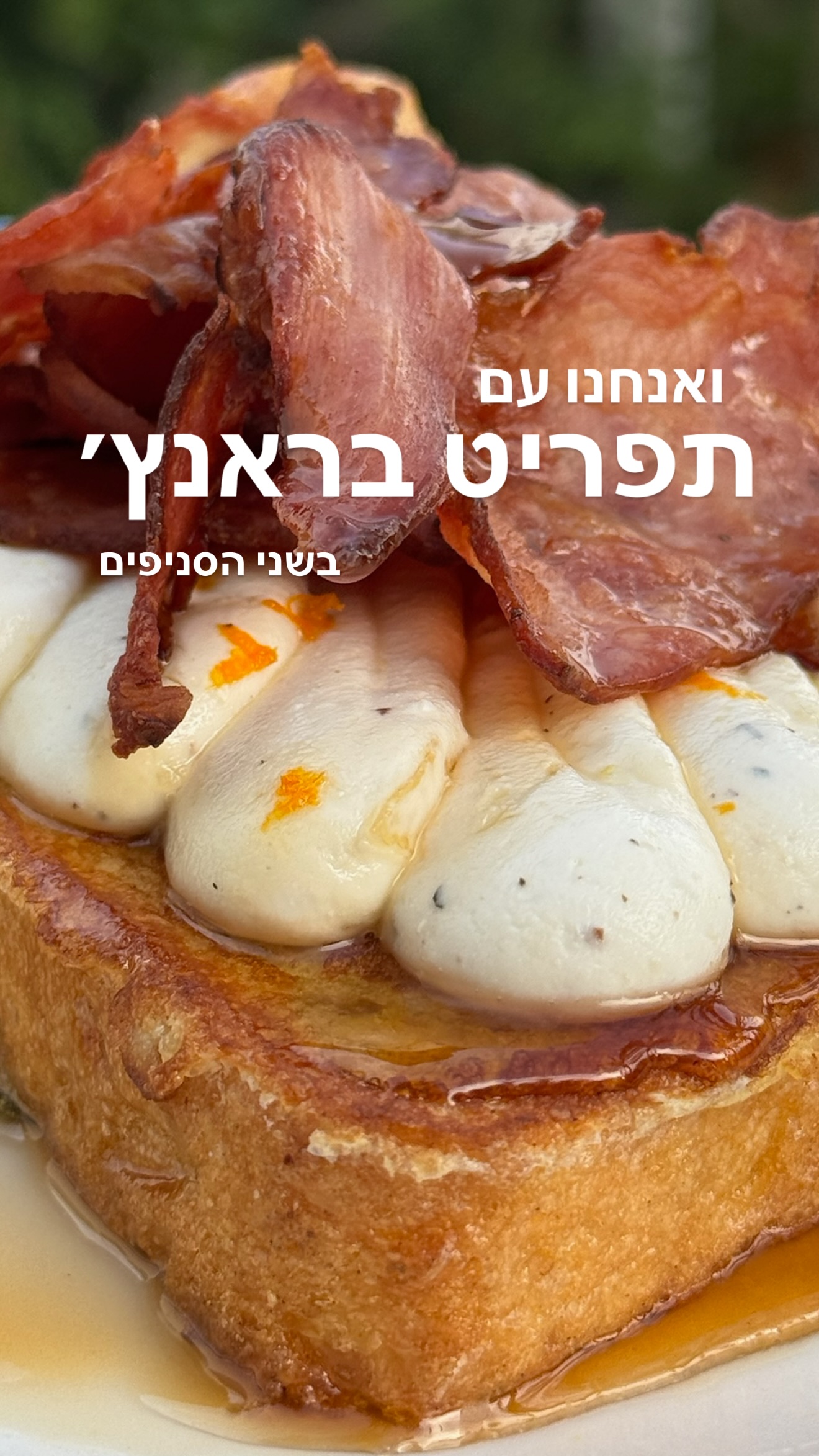 Event flyer: French Toast with Bacon