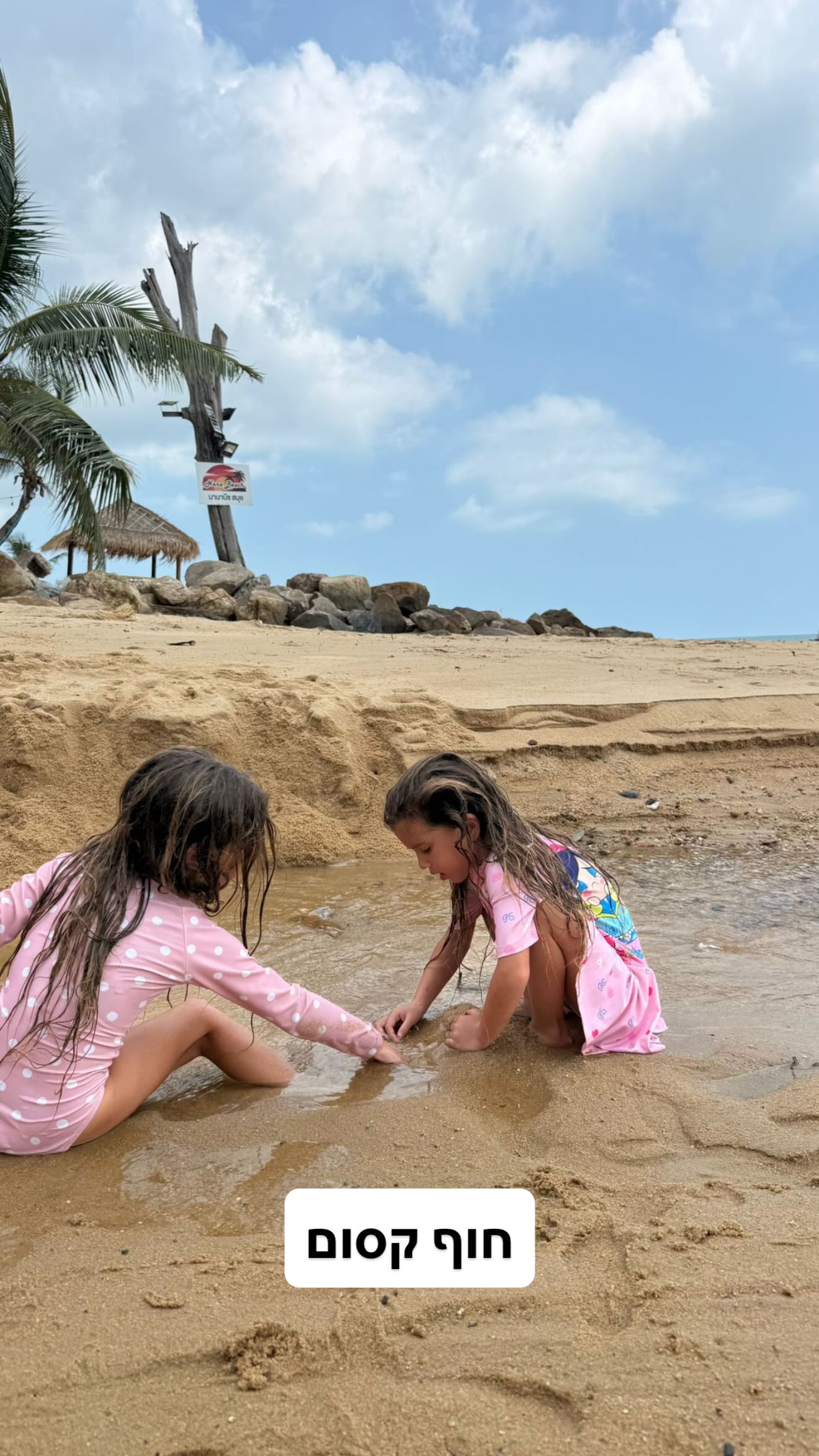 Event flyer: Beach fun