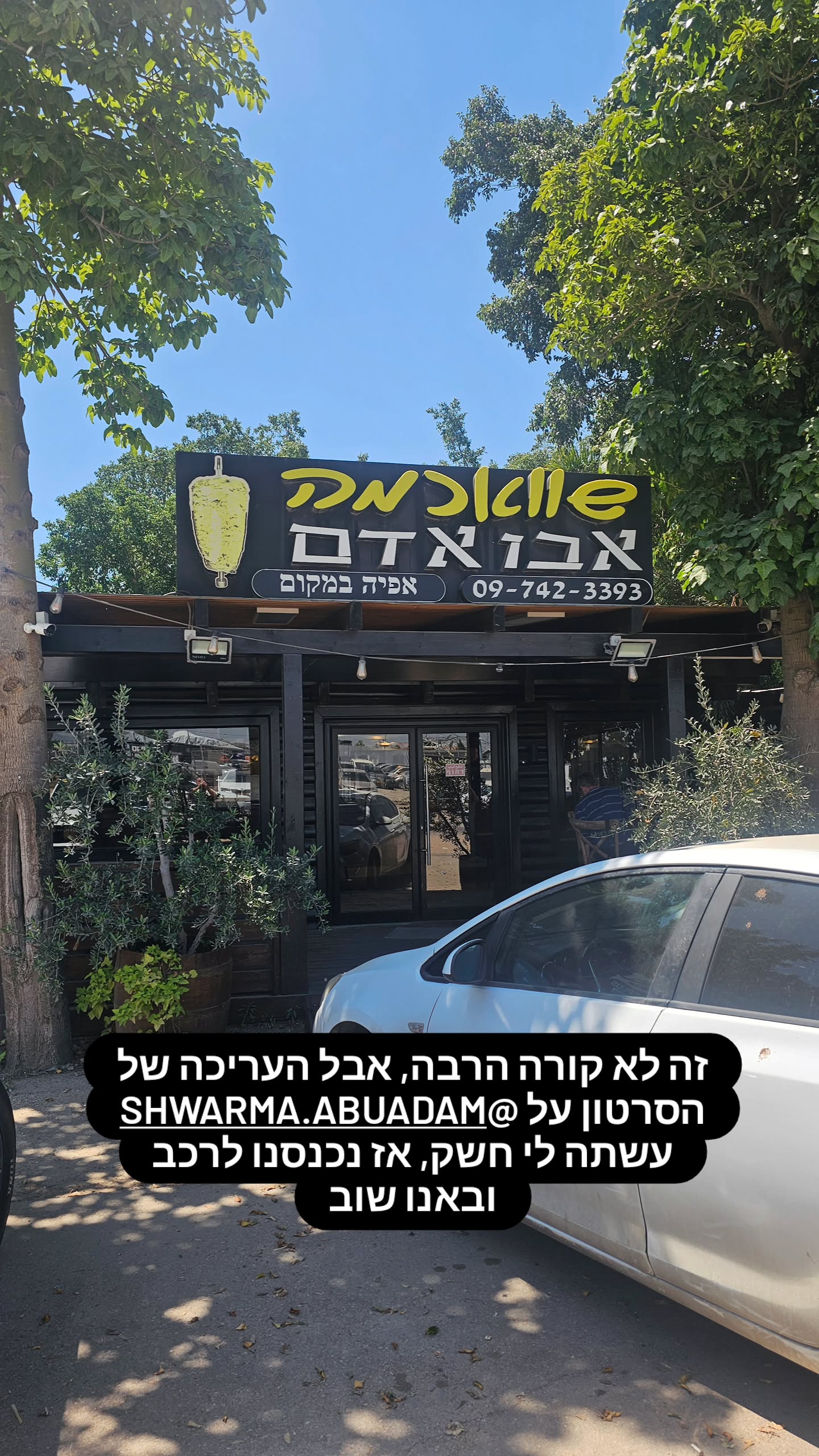 Event flyer: Opening of Shwarma Abu Adam