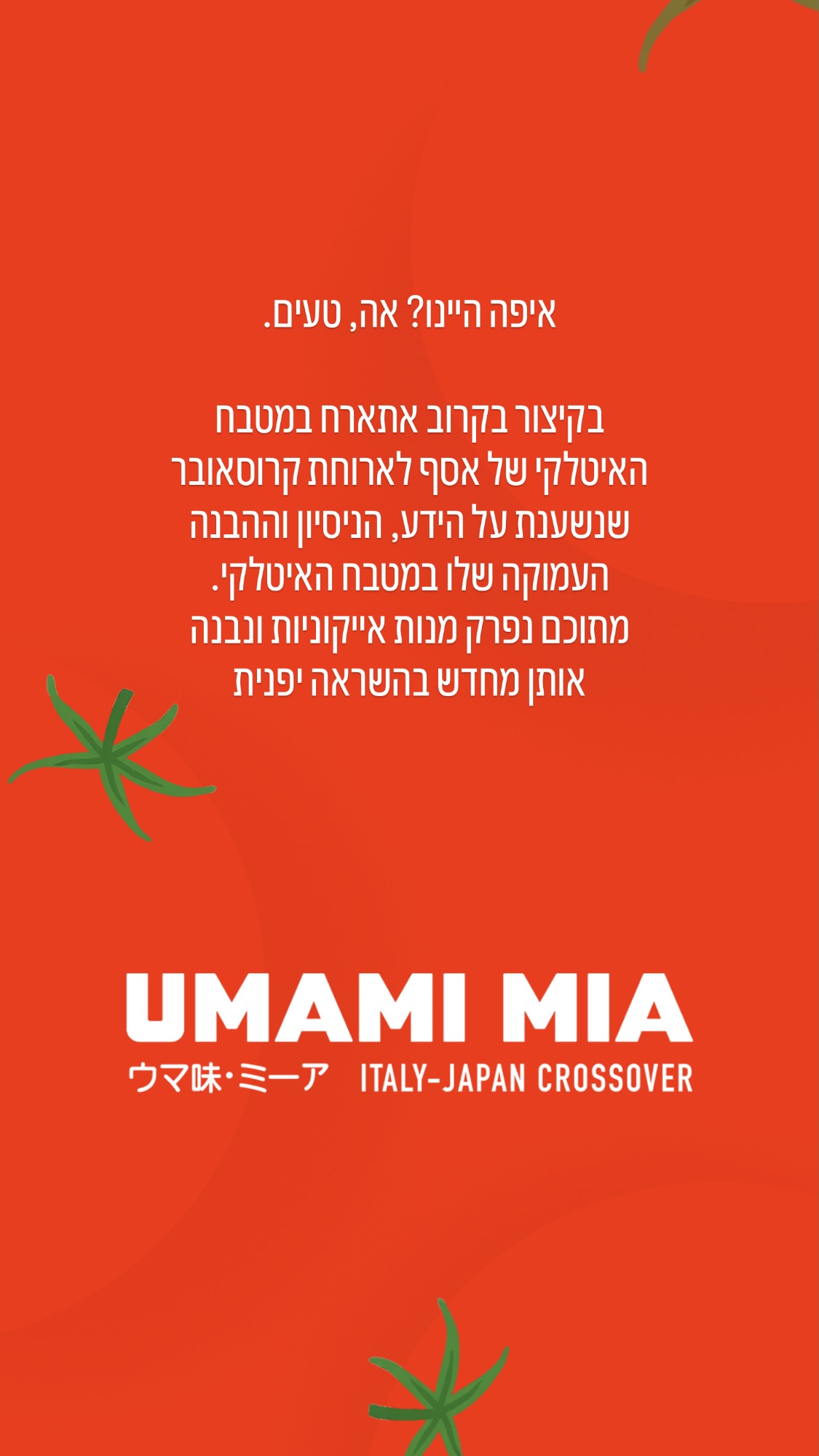 Event flyer: Umami Mia: Italy-Japan Crossover