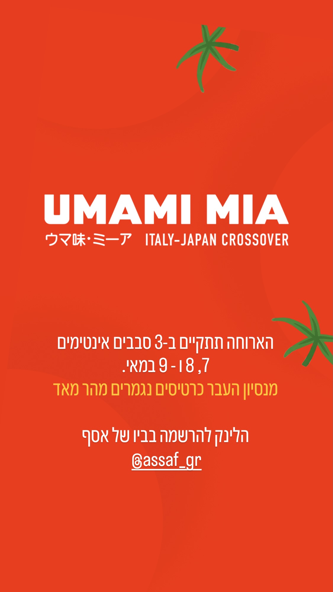 Event flyer: Umami Mia - Italy-Japan Crossover