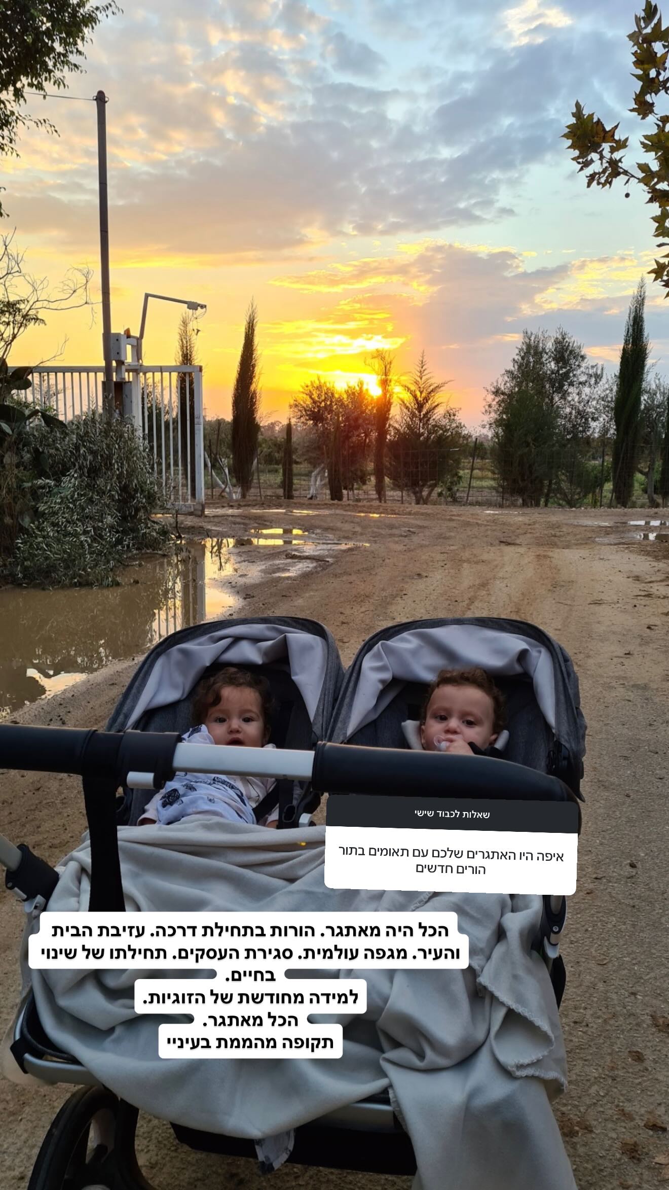 Event flyer: Enjoying the Sunset with Twins